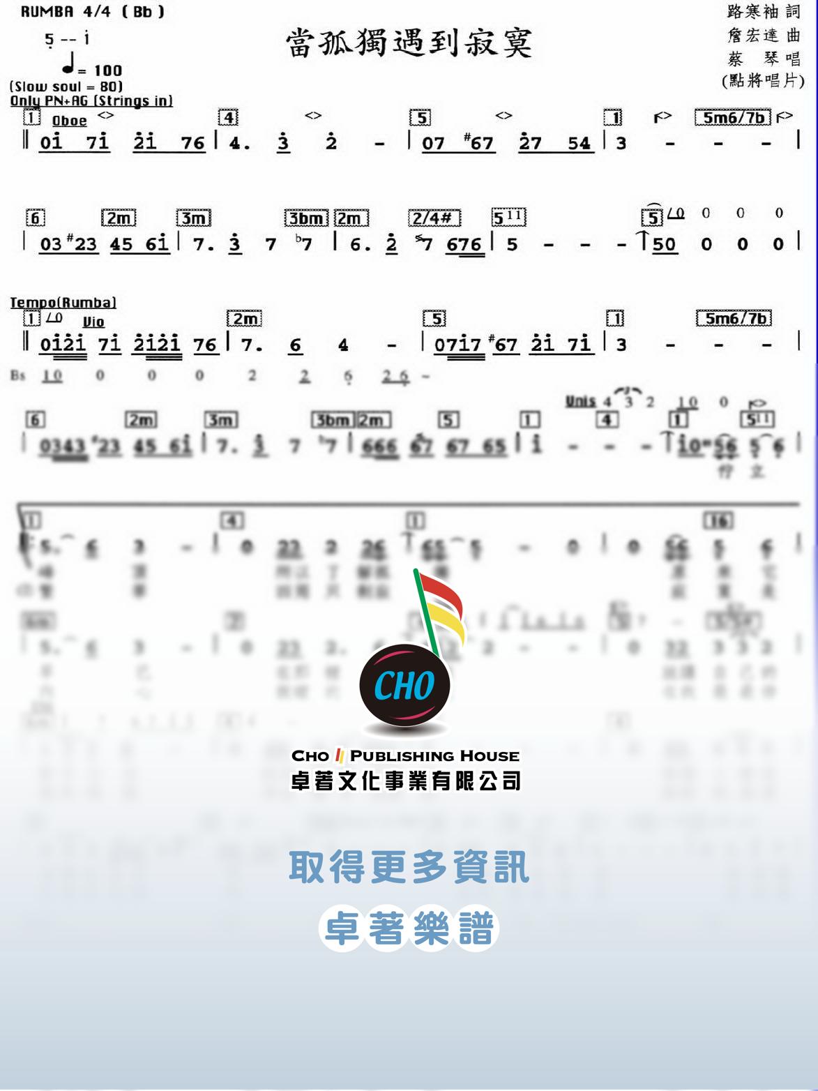 當孤獨遇到寂寞
